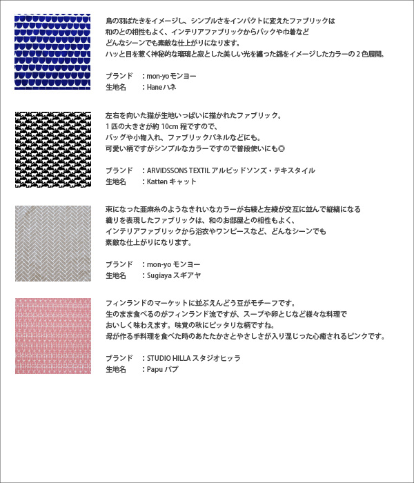 北欧生地図鑑 No 114 No 117 インスタグラムで毎週更新中 北欧生地 ファブリックパネル 北欧雑貨 ルネ デュー Lune D Eau 北欧生地図鑑 No 114 No 117 インスタグラムで毎週更新中 北欧生地 ファブリックパネル 北欧雑貨 ルネ デュー Lune D Eau