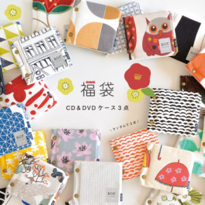 第二弾 福袋21 一足お先に 先行販売 北欧生地 ファブリックパネル 北欧雑貨 ルネ デュー Lune D Eau 第二弾 福袋21 一足お先に 先行販売 北欧生地 ファブリックパネル 北欧雑貨 ルネ デュー Lune D Eau