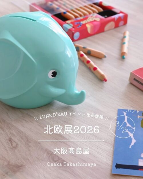 ミントグリーンのゾウ型貯金箱とイエローの北欧柄マット、デイジー柄ソックスなどルネ・デューの北欧雑貨