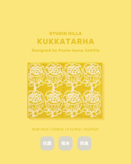 STUDIO HILLAのグレー×アイボリーの花柄マットKuutiokukkaを洗面所の足元に敷いた様子