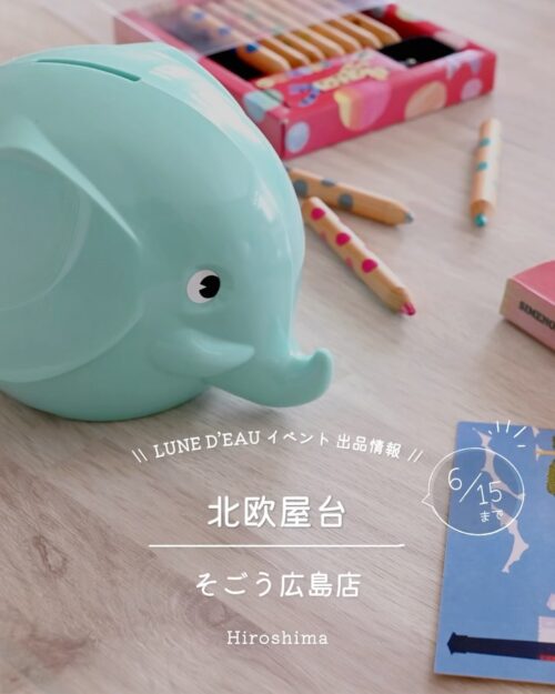 北欧屋台そごう広島店の告知。ミントグリーンの象の貯金箱と北欧柄の鉛筆