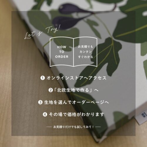 Arvidssons Textilの北欧生地Fikonträd いちじくの木で作ったファブリックパネル。白地に緑の葉と紫のいちじく柄