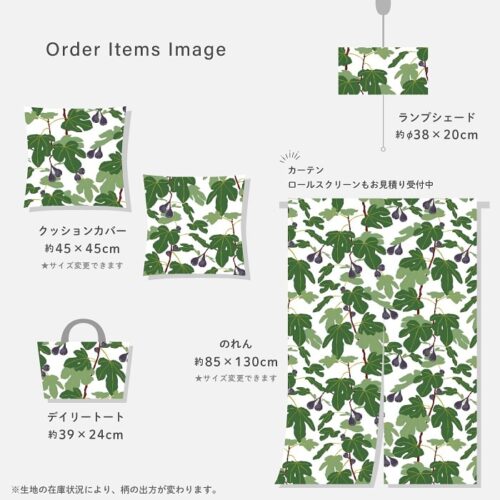 Arvidssons Textilの北欧生地Fikonträd いちじくの木で作ったファブリックパネル。白地に緑の葉と紫のいちじく柄
