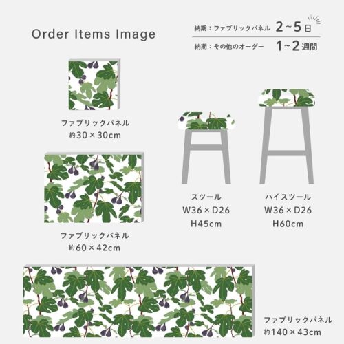 Arvidssons Textilの北欧生地Fikonträd いちじくの木で作ったファブリックパネル。白地に緑の葉と紫のいちじく柄