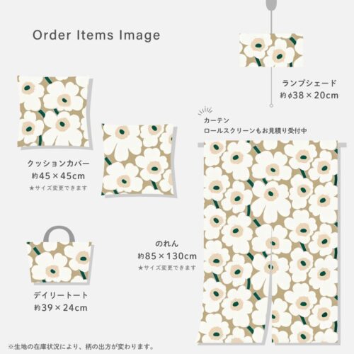 マリメッコ ピエニウニッコ オーガニックコットン生地 ベージュ地に白い花とダークグリーンの茎