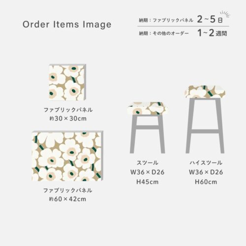 マリメッコ ピエニウニッコ オーガニックコットン生地 ベージュ地に白い花とダークグリーンの茎