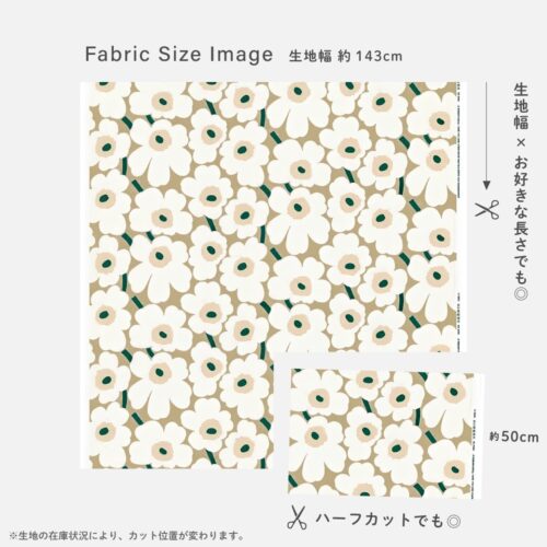 マリメッコ ピエニウニッコ オーガニックコットン生地 ベージュ地に白い花とダークグリーンの茎