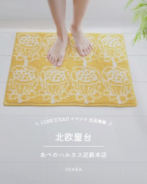 黄色い花柄の北欧マットや、すいか・デイジー柄の鍋つかみ、ブタのキーホルダーなど北欧生地の雑貨