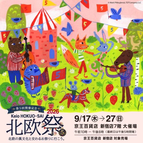 京王の北欧祭2026の告知ビジュアルと、北欧の花柄クッションカバー、フィンランド製雑貨や木の人形