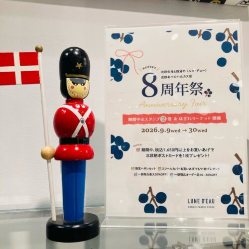 デンマークの衛兵の木製人形と国旗、ルネ・デューあべの店8周年祭の北欧柄ポスター