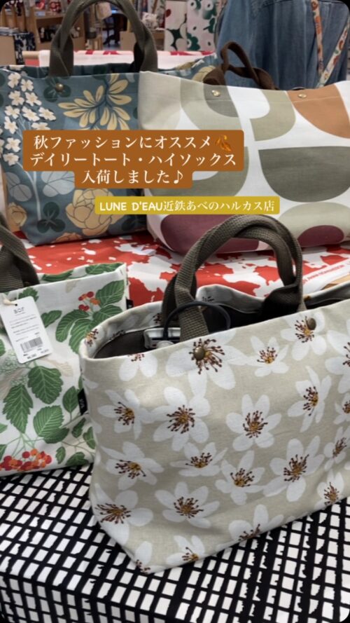 北欧生地で仕立てた花柄・ボタニカル柄のデイリートートバッグが並ぶ店頭ディスプレイ
