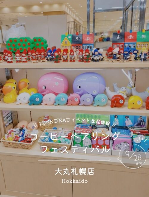 大丸札幌店のルネ・デュー出店ブースに並ぶ羊柄ウールブランケット、北欧植物柄トレー、くじらモチーフのカラフルな雑貨や花柄マグ