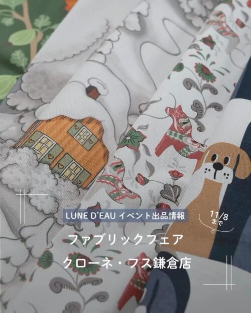 雪景色の家やダーラナホース、犬を描いた北欧生地が重なって並ぶファブリックフェアの様子